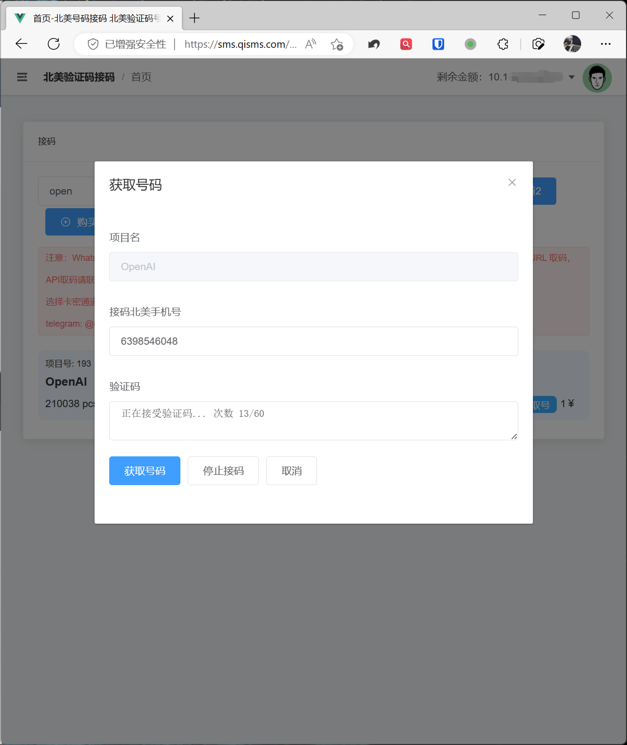 成功注册 ChatGPT 方法,目前 100% 有效接收国外验证码
