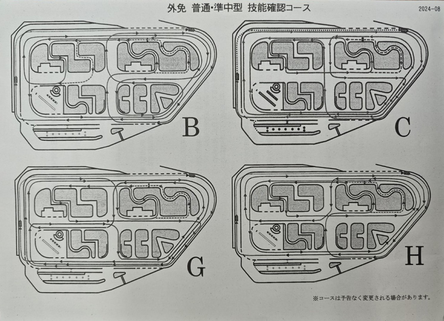 鲛洲免许中心 技能考试 路线