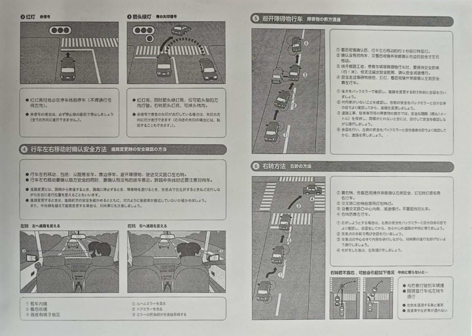 外国驾照换取日本驾照 技能考试 注意事项