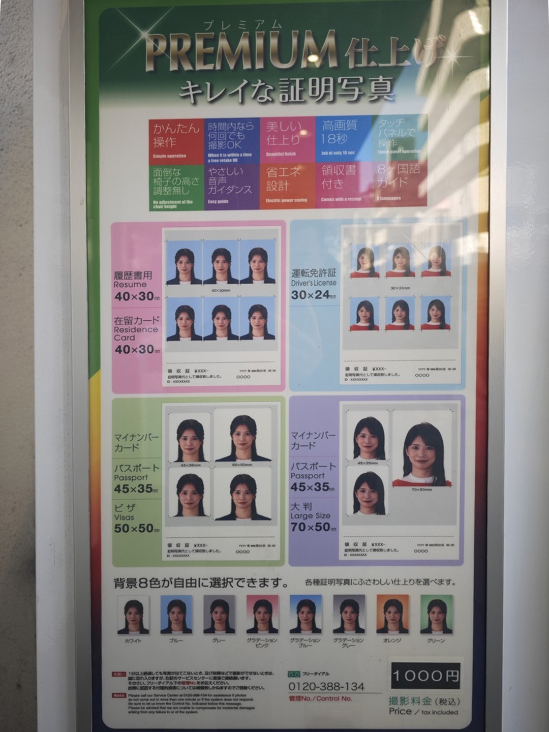 日本驾驶证照片尺寸规格