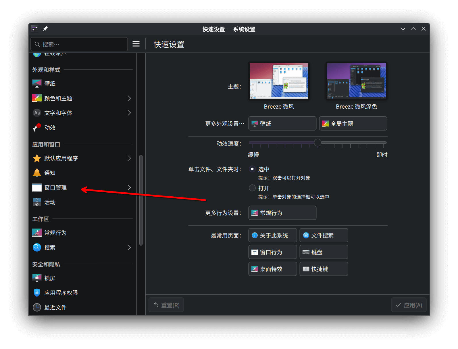 Linux KDE Plasma6 Wayland 鼠标手势软件 InputActions