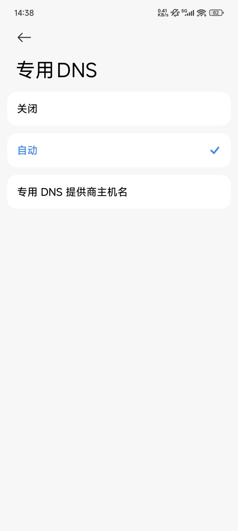 解决抖音 系统繁忙,请重启应用或刷新页面后重试 方法