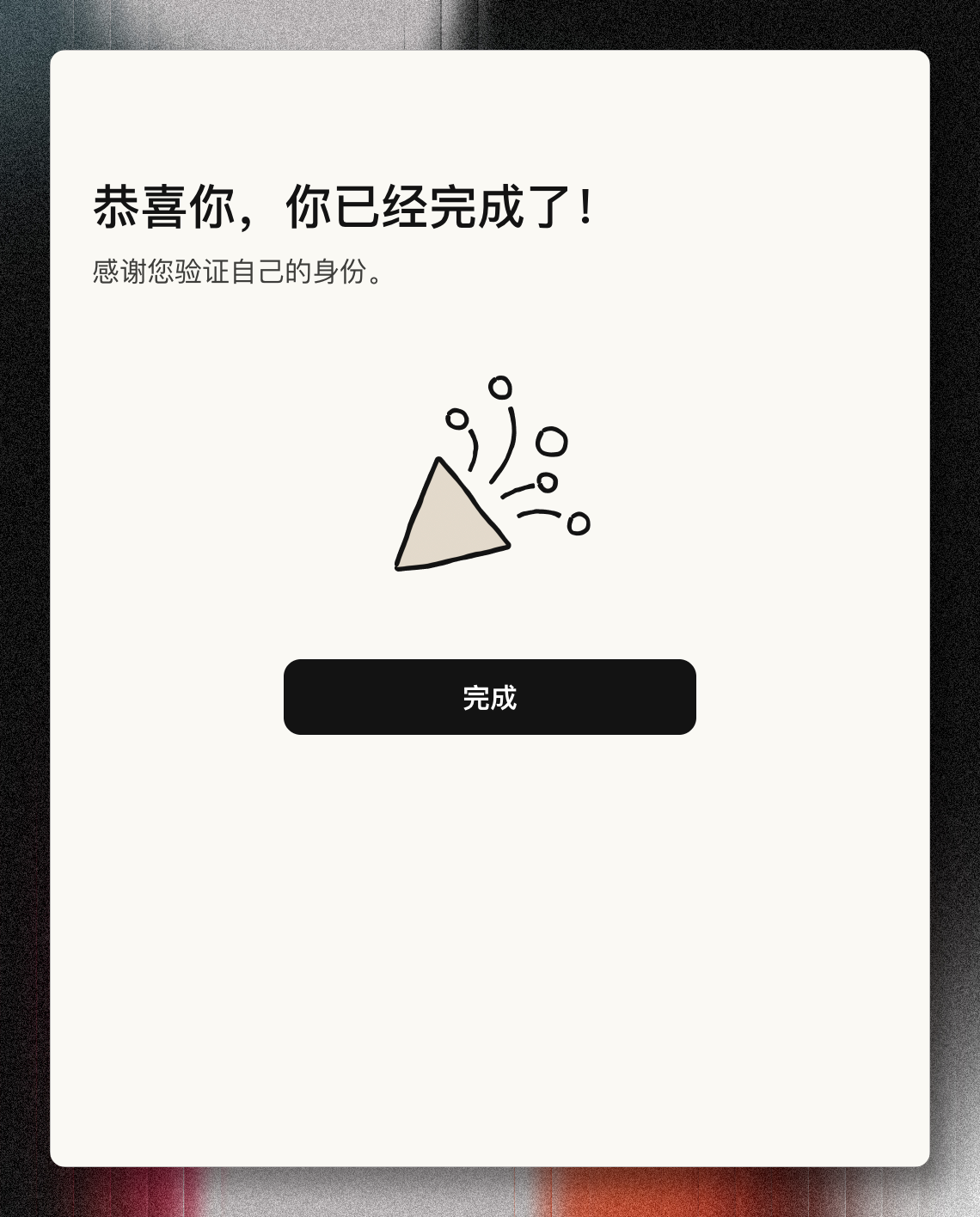 Anthropic Claude 身份验证方法 Quick identity check Identity verification on Claude